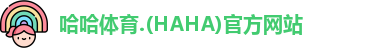 哈哈体育